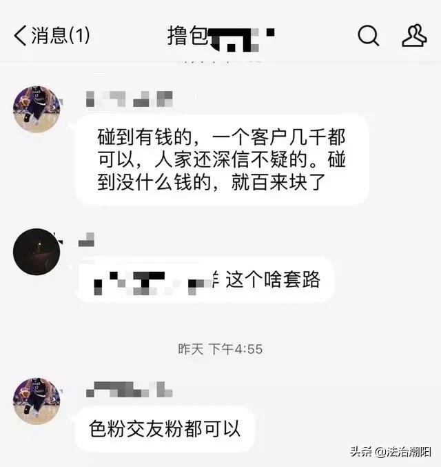 25元可买1000条“小姐姐”语音！