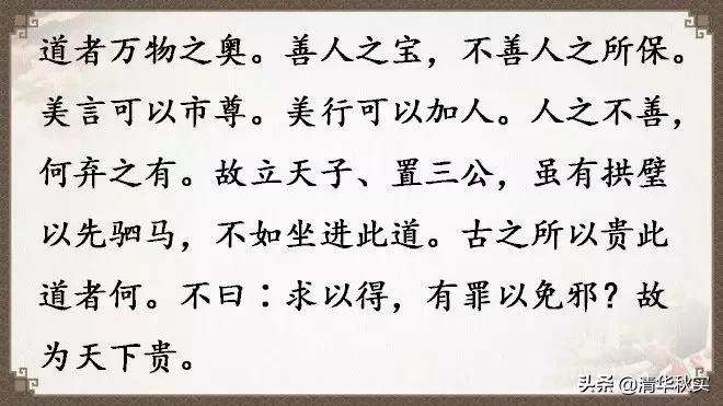 道德经全文81章原文和译文的读诵,道德经经典语录及译文大全