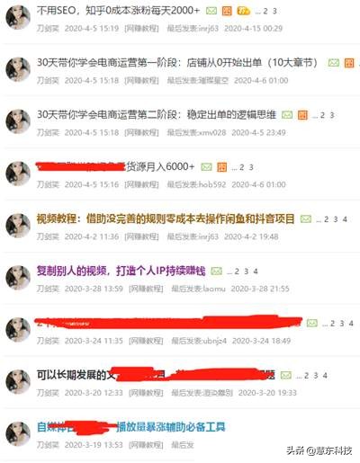 如何卖网络课程月入10万,知识付费网课平台引流