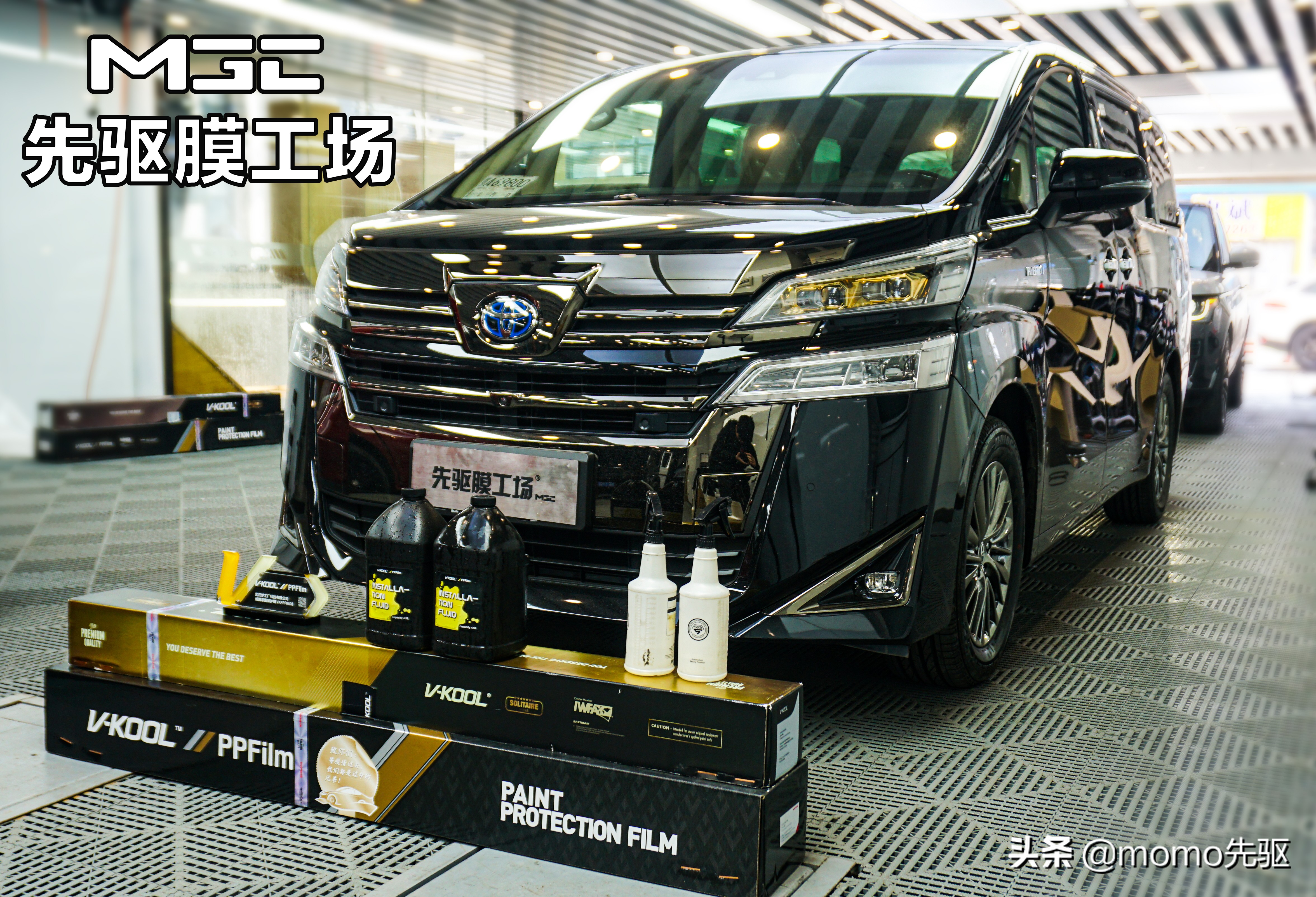 「MGC」没有什么能够阻挡至臻黑丰田-威尔法贴漆面保护膜