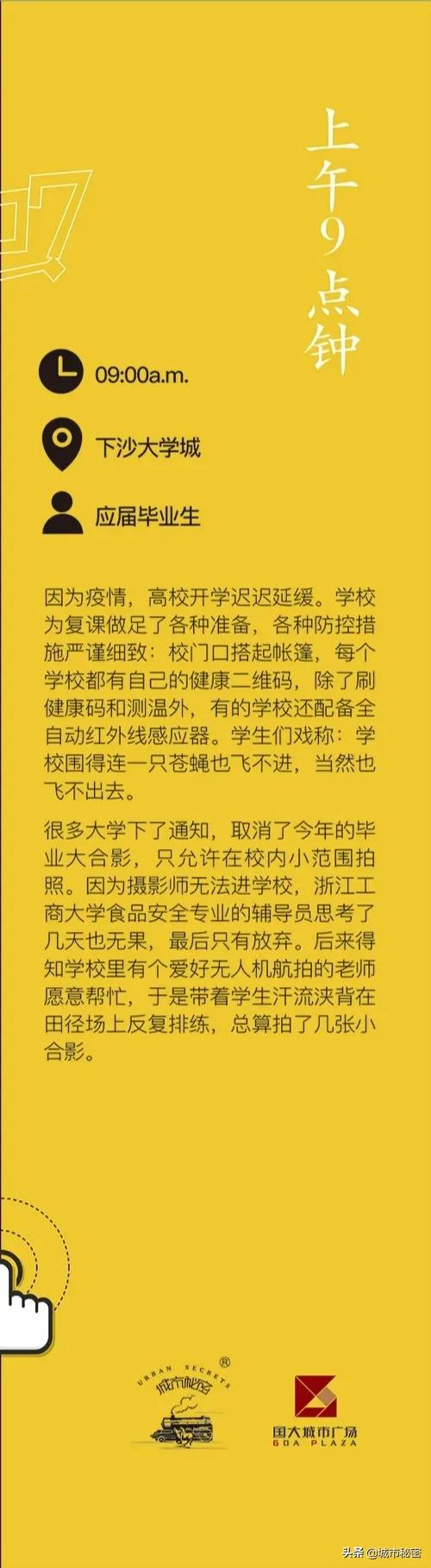 杭州十二时辰，疫情下的杭州是什么心情？