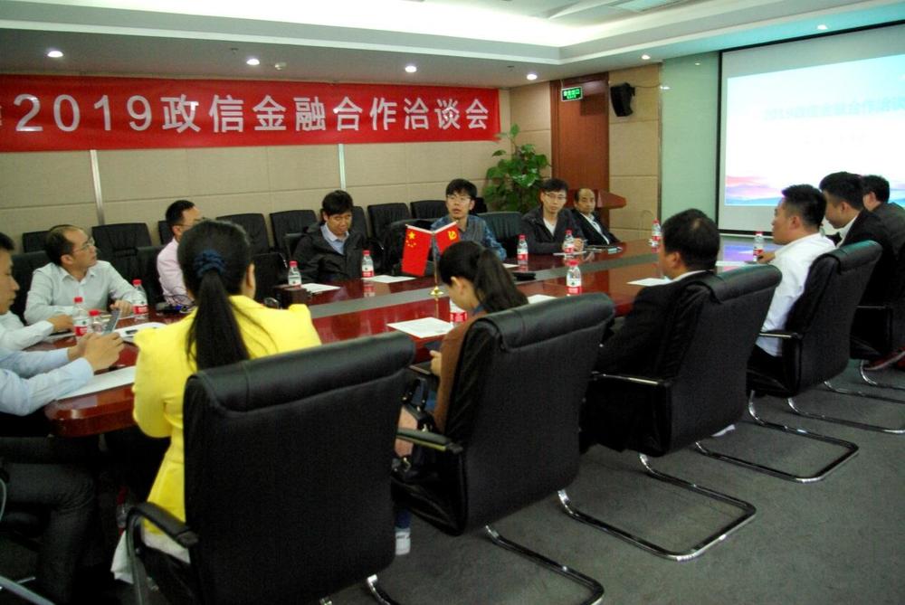 2019政信金融合作洽谈会在京召开中国通广代表发言获得普遍赞同