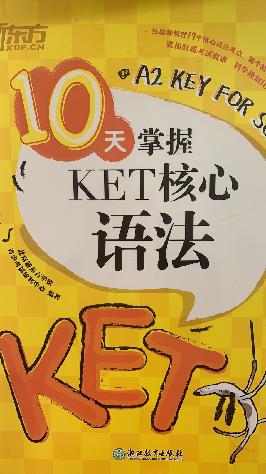 怎么帮助孩子应试,如何帮助初三孩子备考