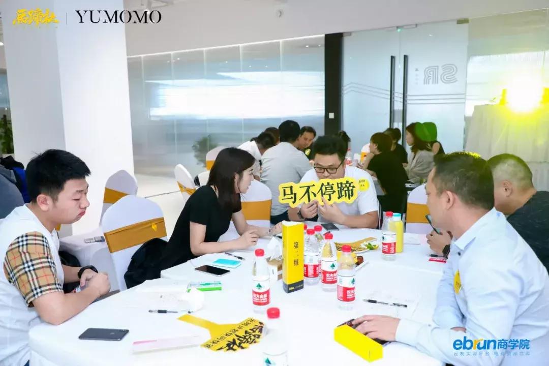 重识淘宝直播，深度解析直播与变现丨马蹄社×于MOMO游学实录