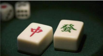 广东麻将十打九赢的打法口诀,广东麻将骰子点数怎么拿牌教学