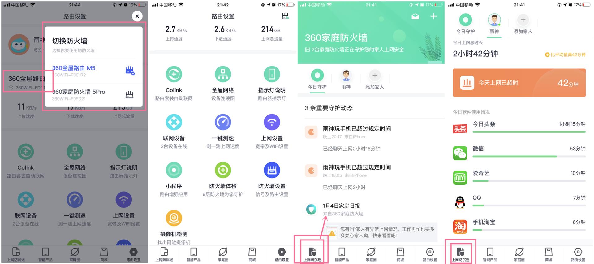 360全屋路由带宽,360全屋路由器高级设置