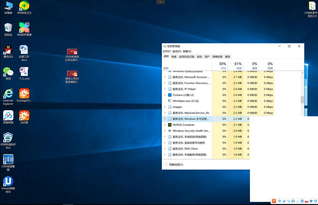 win10图标左下角有白框怎么解决,win10系统右下角小图标
