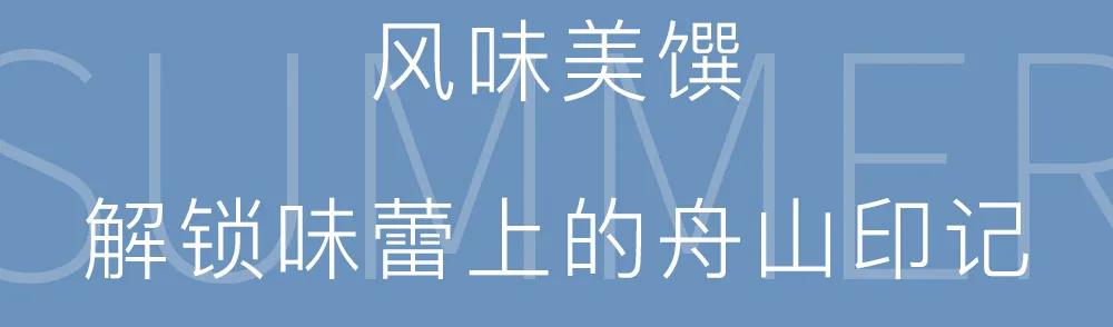 舟山希尔顿旅游攻略,舟山希尔顿酒店自由行热门攻略