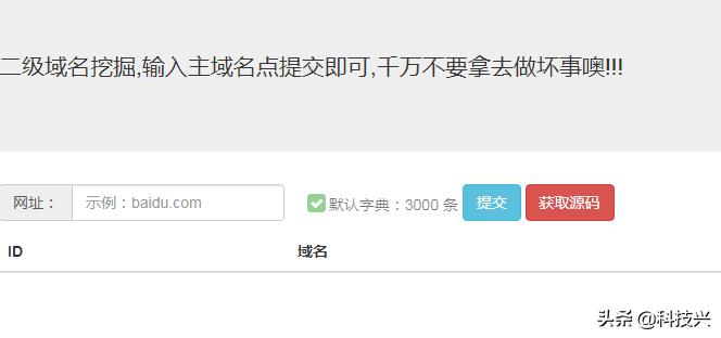 渗透测试网站信息收集,如何进行渗透测试并获取敏感信息
