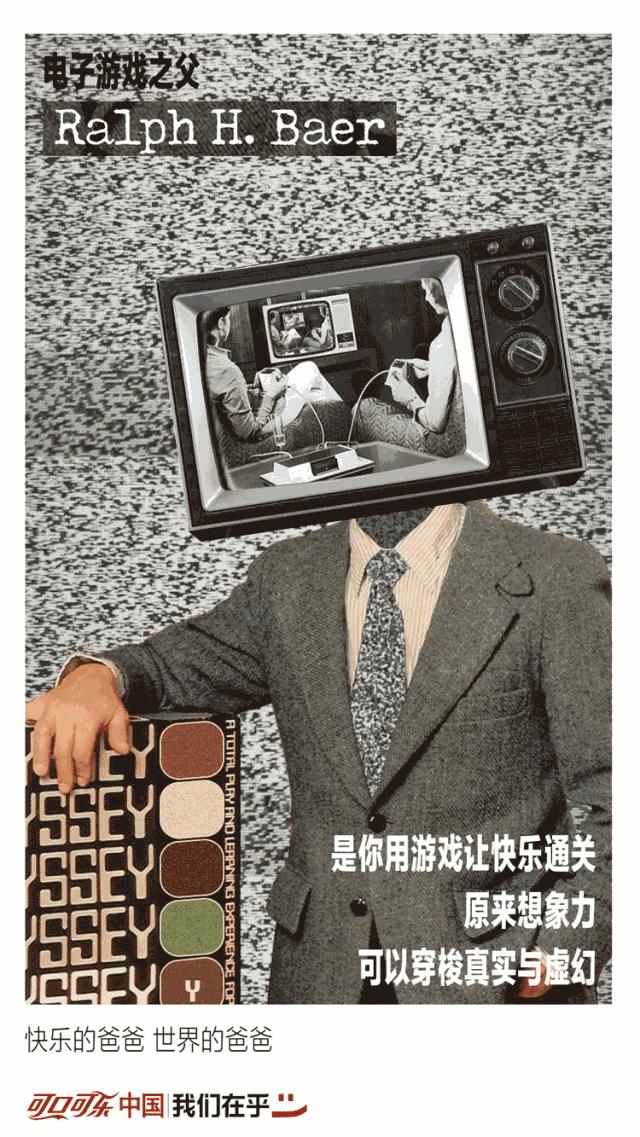 超级走心的父亲节海报借势文案,往年的父亲节品牌营销海报