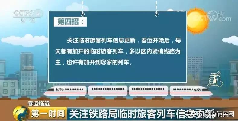 回家没买到票怎么办,春节回家没票怎么先上车