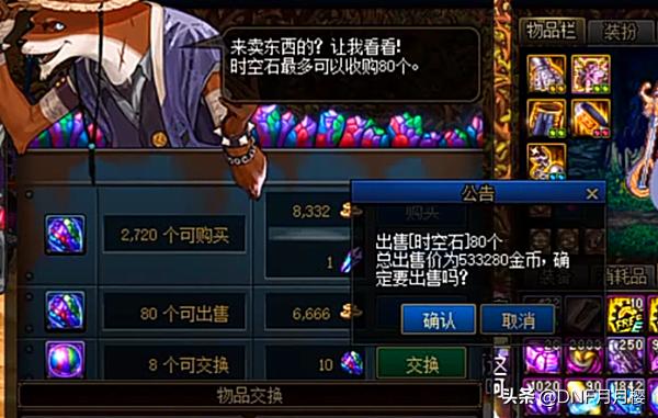 dnf现在拍卖行有什么买划算,dnf拍卖行现在买什么划算