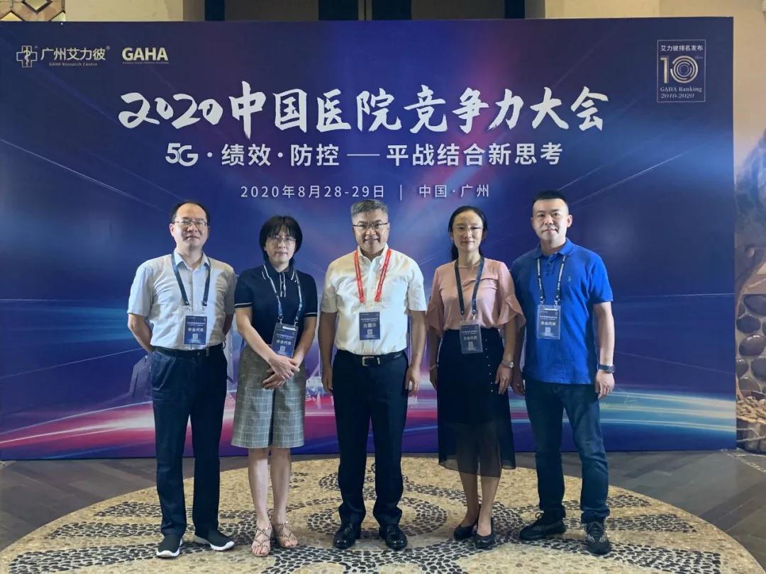 重庆市中医院荣膺艾力彼“2019届中医医院100强”第12位，蝉联西部第一！