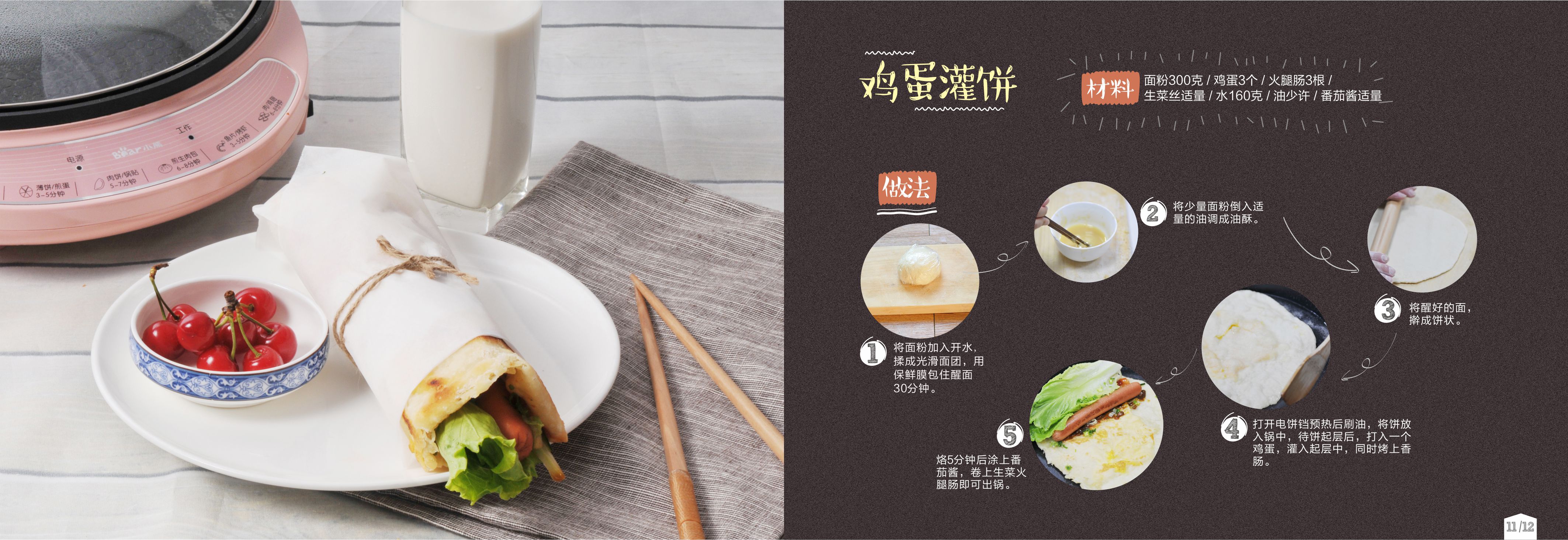 九阳电饼铛多功能煎烤机食谱,电饼铛100种食谱小红书