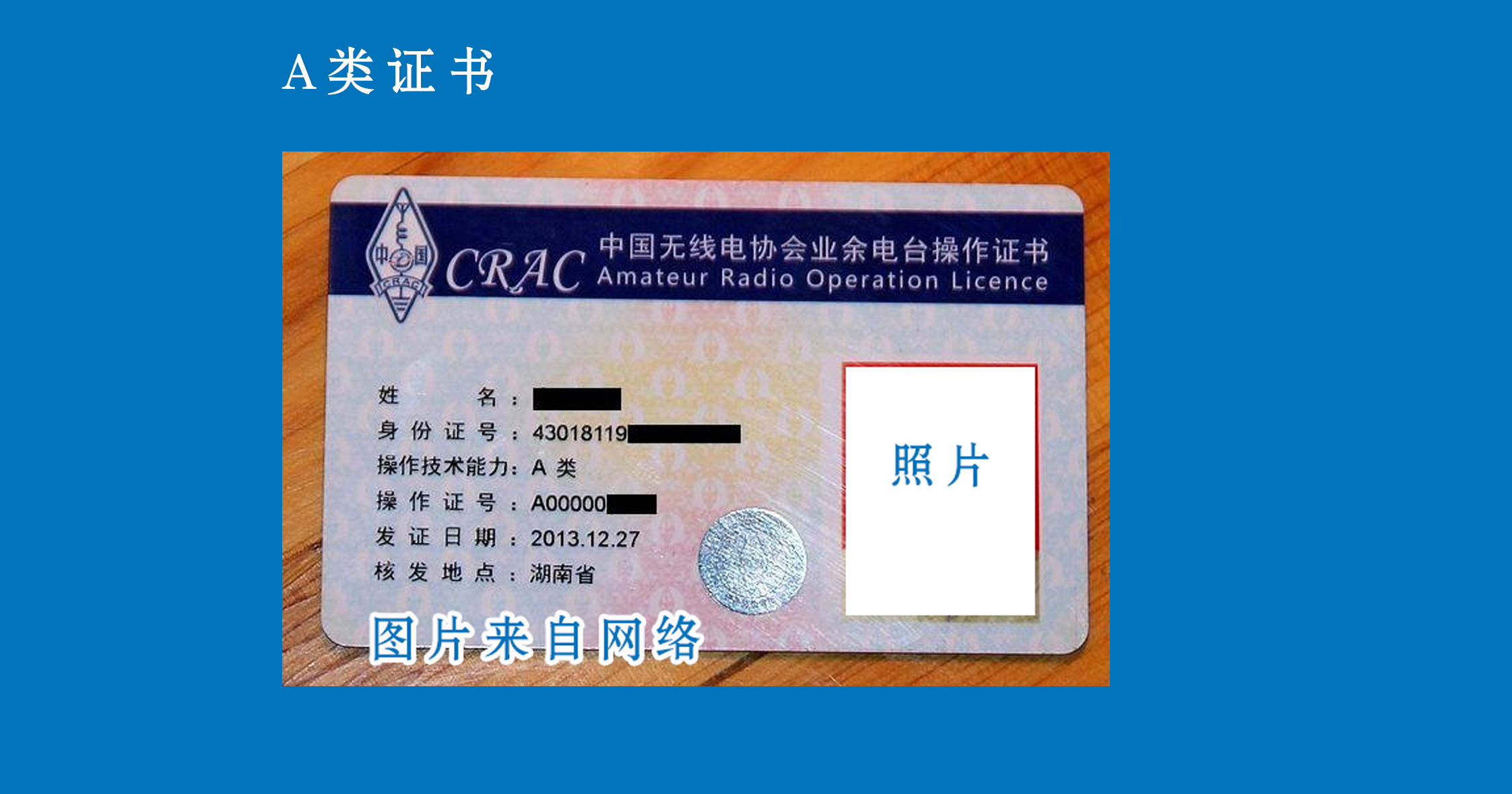 怎么才能拥有私人无线电台,个人申请无线电台流程