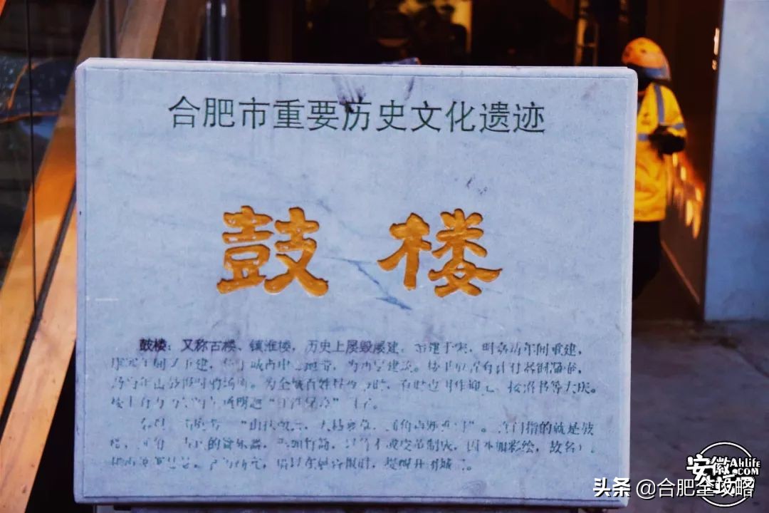 不可忘却合肥历史上的闪亮记忆 (合肥市鲜为人知的历史)