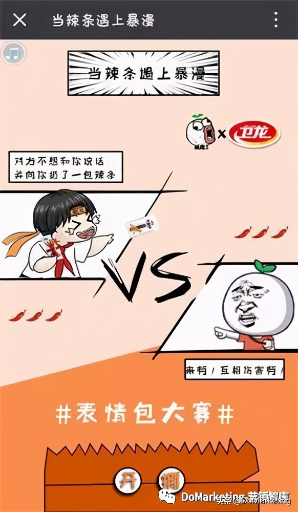 卫龙上市前景怎么样,卫龙重启招股有望成辣条第一股