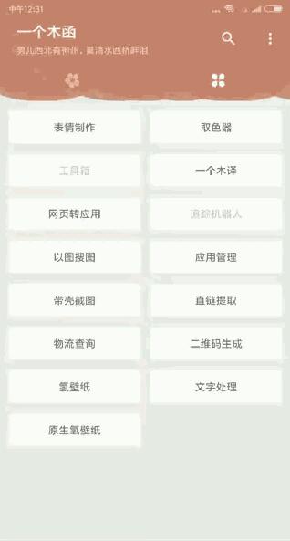 十款堪称神器的免费app软件,十款必备的实用app工具