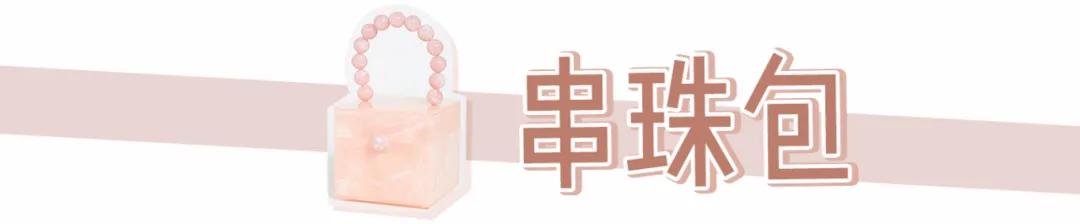 你的包太土了！这6款小众包，趁没火前赶紧买！