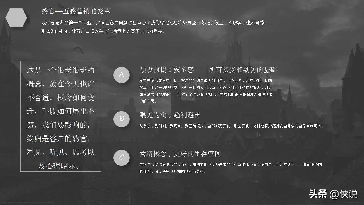 营销思维与商业模式引流ppt,衰退期营销策略ppt