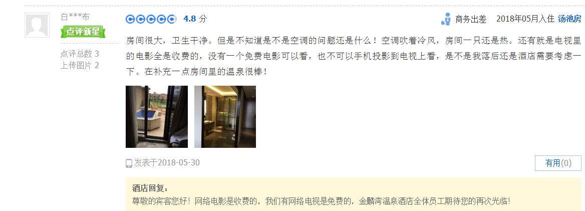 曲靖金麟湾温泉度假酒店别墅,曲靖金麟湾温泉酒店电话