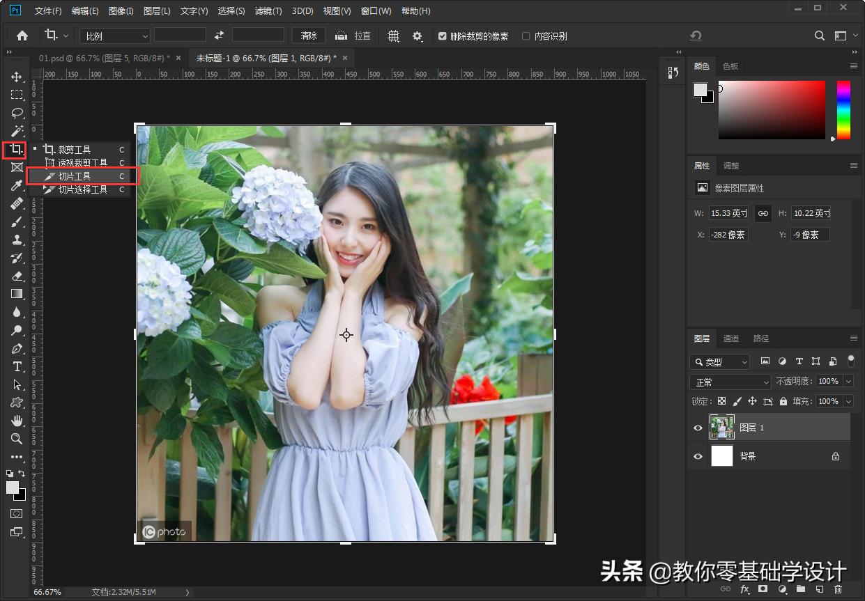 ps黄金比例p图教程,ps图片9宫格教程