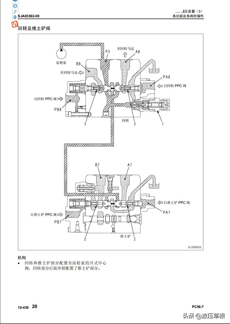 小松pc56-7液压泵拆车件,18款小松pc56挖掘机使用报告图片