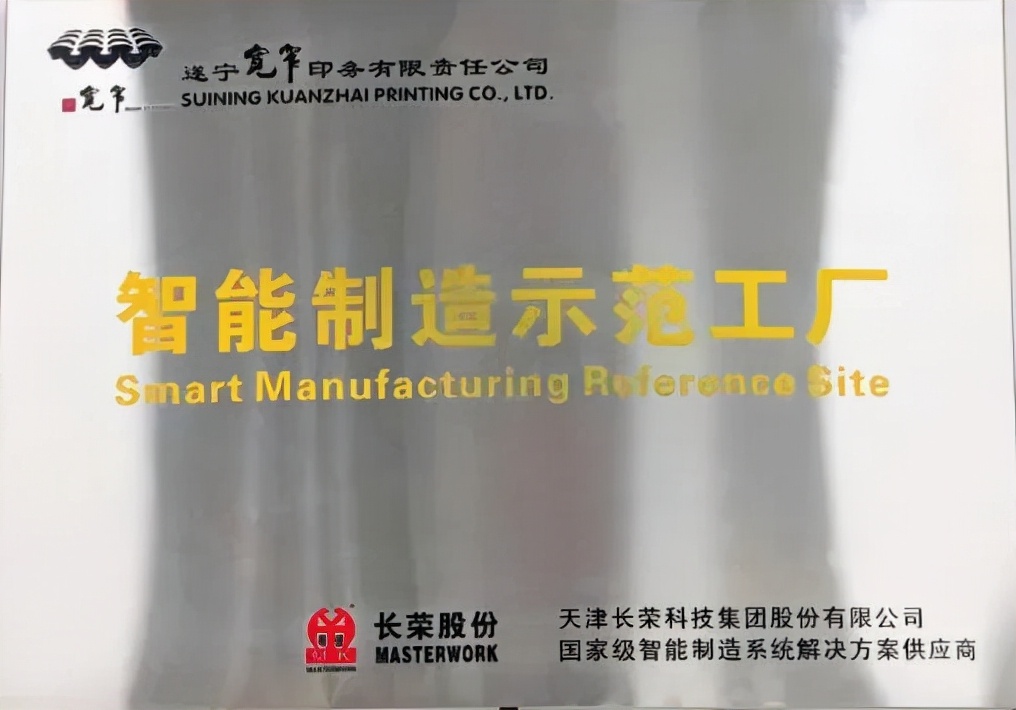 长荣智能工厂,长荣集团产业园