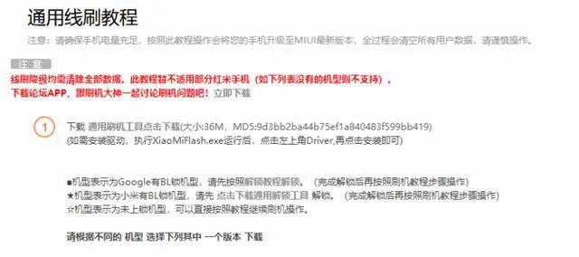 小米系统怎么降级到miui12.5,小米6卡刷可以降级吗