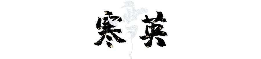 关于雪的古代名字,古人写雪的别称