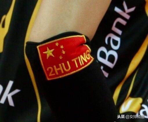 婷队细节见人品！世锦赛赢球后全队合影暖心一幕！