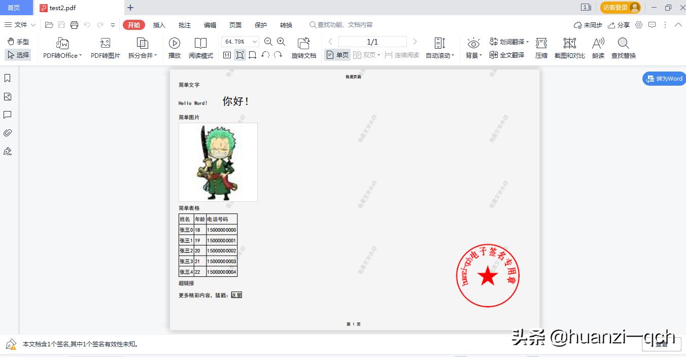 itext生成pdf显示不全,itext生成pdf设置纸张大小