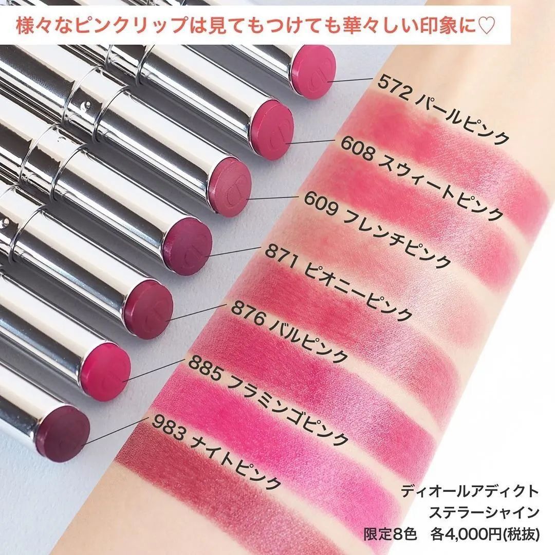 2017年夏季限定彩妆,2017夏日限定彩妆