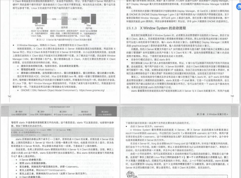 鸟哥的Linux基础学习实训教程,鸟哥的linux入门书籍
