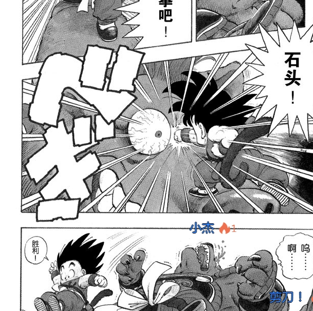 龙珠第一部战力排行,龙珠第一部战斗力排名