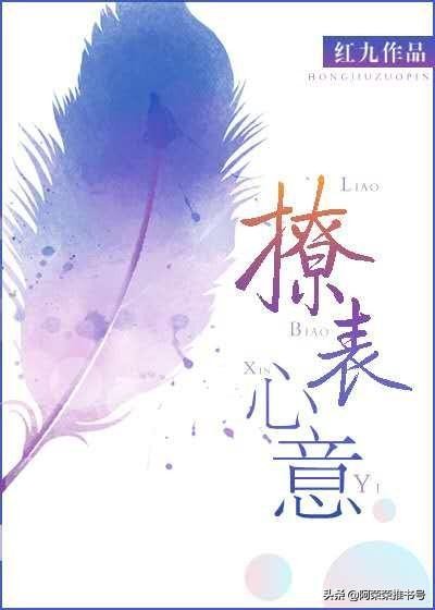 推荐作者:御井烹香红九,让人心动不已的不同职业文