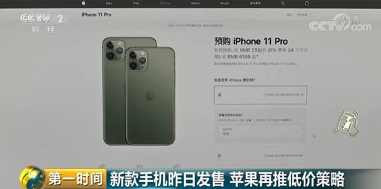 苹果线下以旧换新可以分期免息吗,全新苹果手机分期付款24期免息