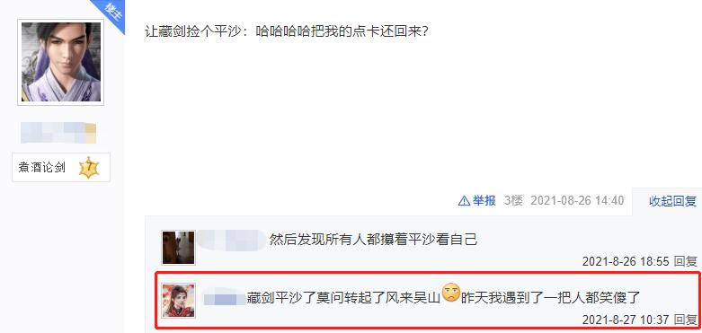 剑三惊羽吃鸡奇穴,剑三吃鸡如何苟到前十