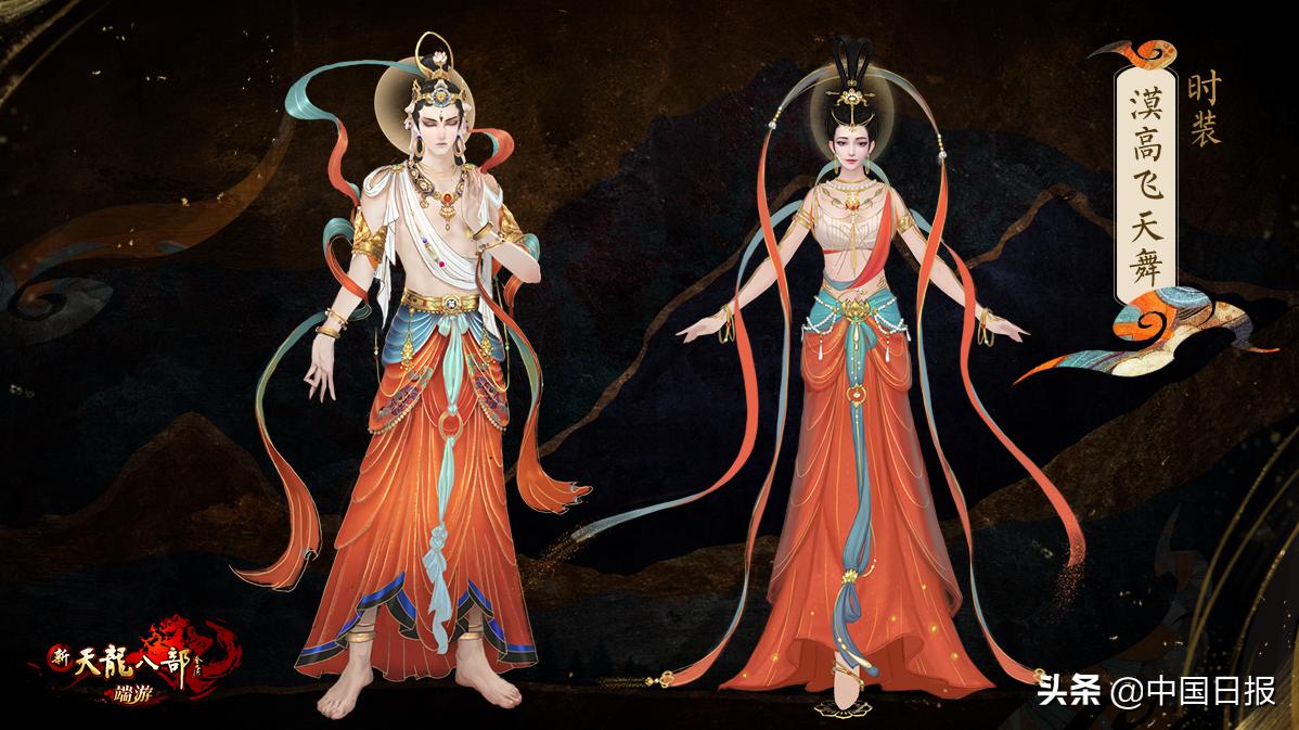 服贸会精彩回顾,新天龙八部端游开服时间表