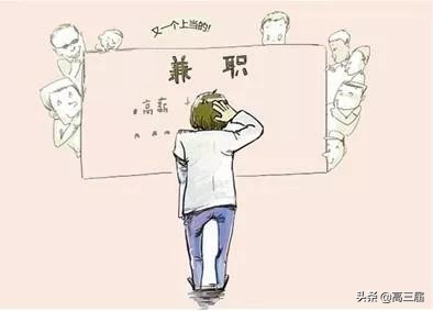 刚毕业的大学生可以干什么兼职,大学生该不该兼职