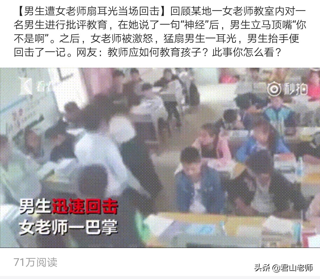 老师被学生骂了最好的处理方式,老师被学生顶撞该怎么办