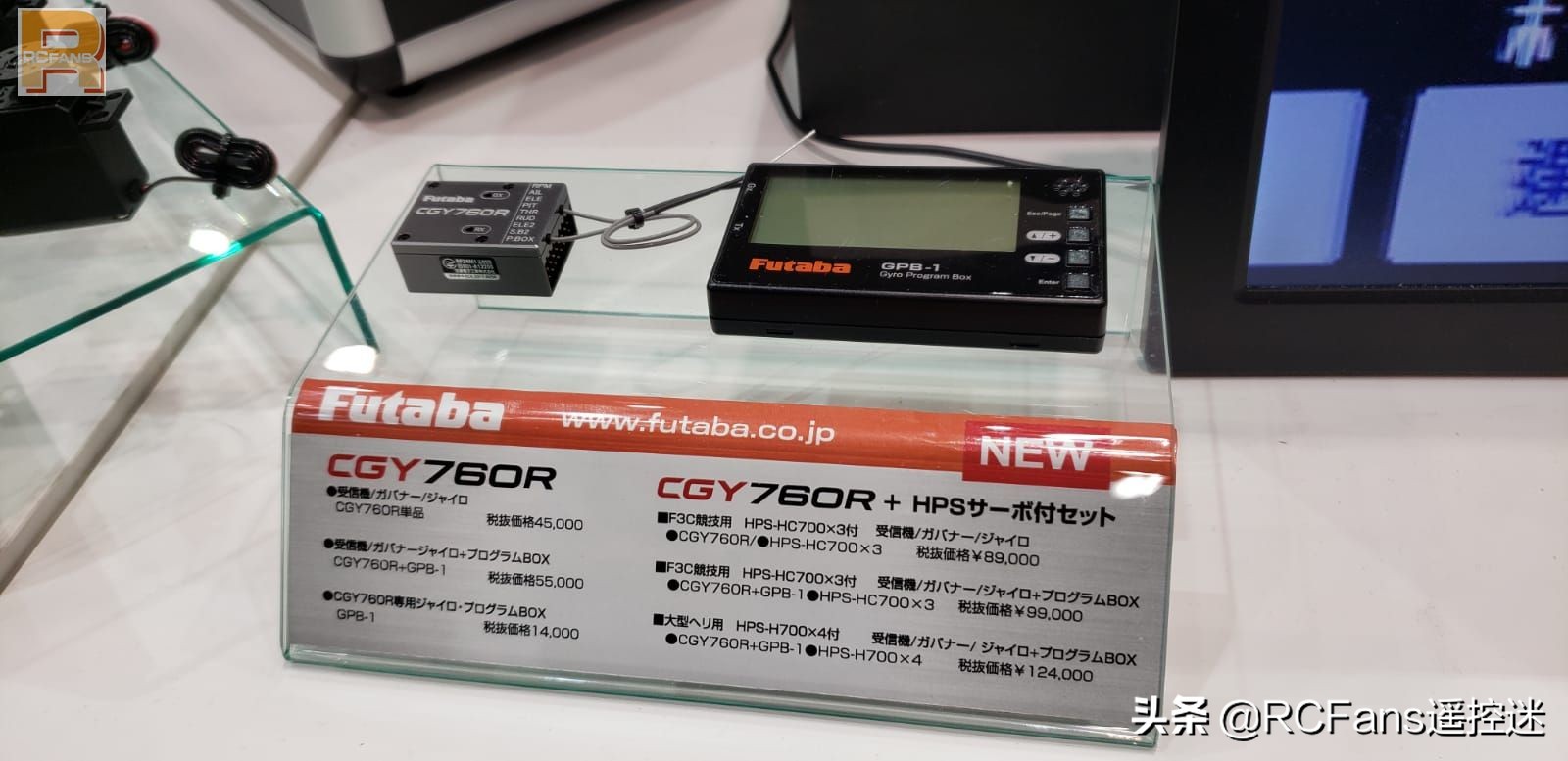 日本静冈展览会,日本静冈模型展