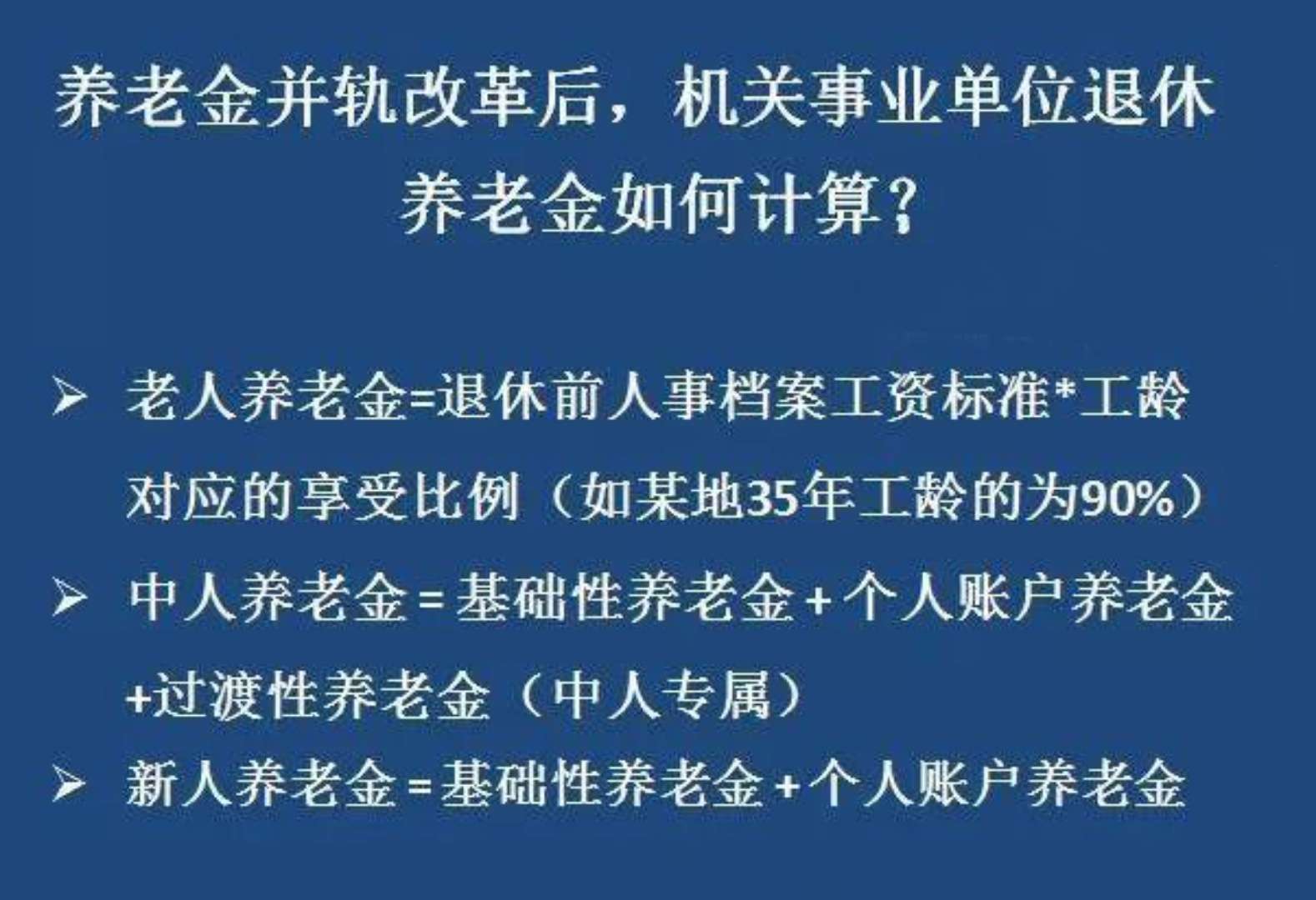 教师退休金能一次性给完吗,教师中人退休金过渡账户会取消吗