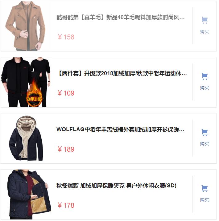 大年三十卖男装发朋友圈,不缺钱买衣服