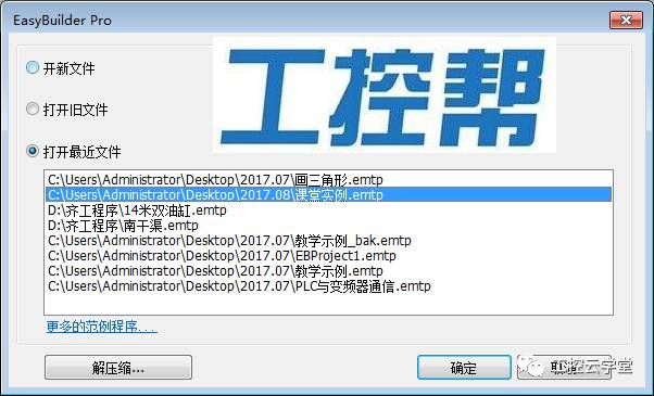 威纶触摸屏怎么跟西门子连接,威纶触摸屏和西门子200plc通讯
