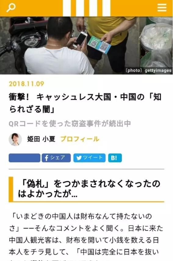 在日本，如何一秒暴露中国人的身份？网友的回答亮了