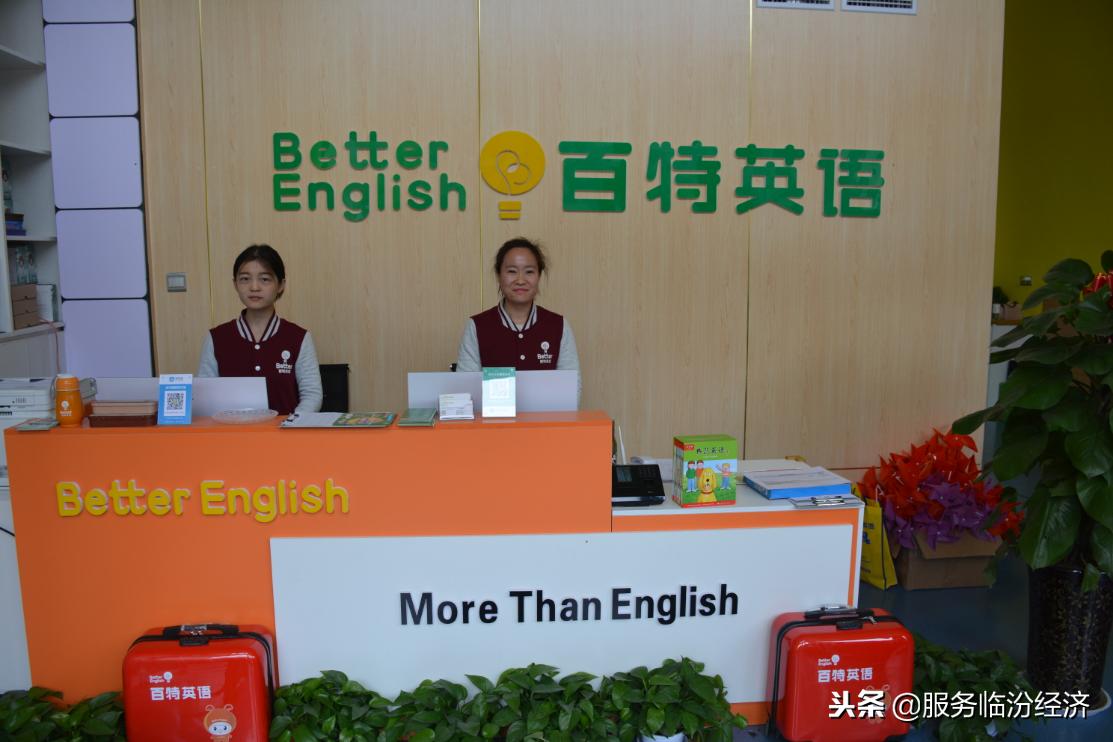 临汾英语培训机构零基础,百特英语徐州外教