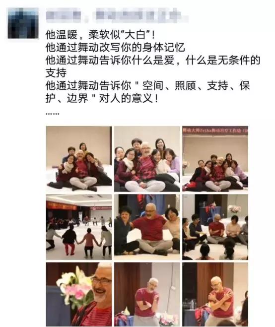 身心之恋，穿越人海拥抱你——国际治疗大师Zvika舞动治疗工作坊