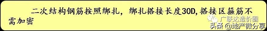 对量时扣了施工单位69吨钢筋，为何还能被找回48吨？