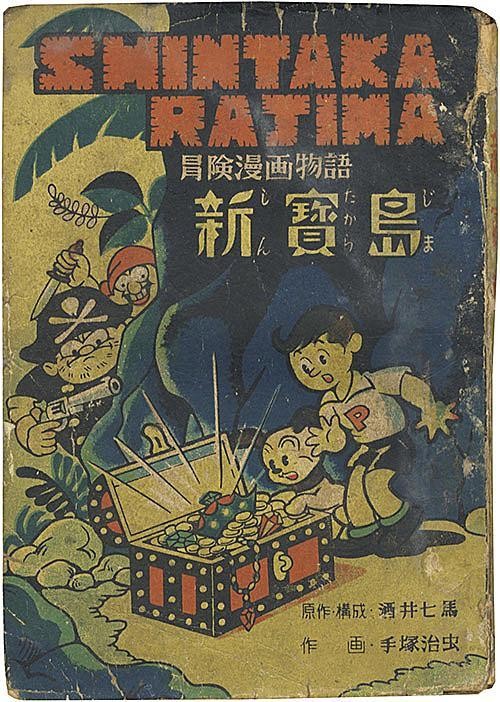 日本漫画起源于中国,日本漫画兴起的时间